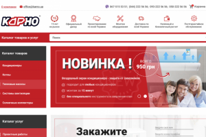 сайт котлов