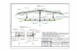 Гаражные боксы на 4 грузовых автомобиля. Разрез по крыше.