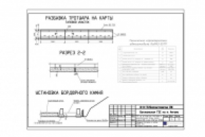 Фрагмент ППР (Разбивка тротуара на карты)