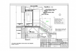 Крыльцо. КЖ/КМ. Стоматология в жилом доме.