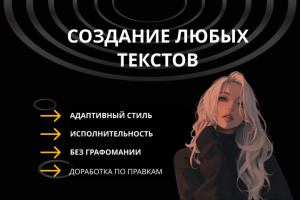 Копирайтинг. Рерайтинг. Создание контента