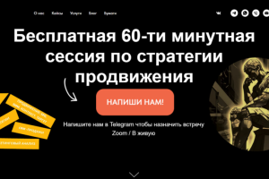 сайт для digital агентства