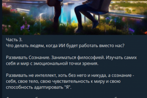 копирайтинг