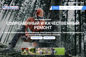 Сайт для компании