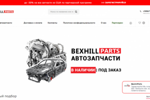 Сайт торговой компании