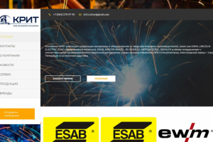 Оптовая компания