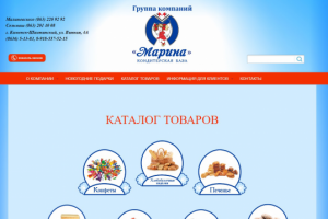 Оптовая кондитерская компания