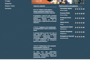 Центротест-Юг