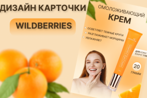 Дизайн карточки