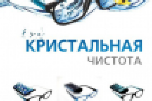 Промо афиша "Оптика"