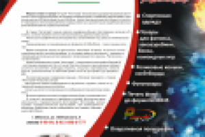 Дизайн-макет "Полиграф"