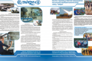 Дизайн-статья "Тайфун"