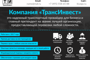 Первый экран коммерческого предложения