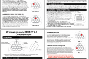 Перевод инструкции к игрушке и замена английского текста русским