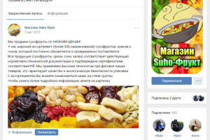 Оформление группы вконтакте