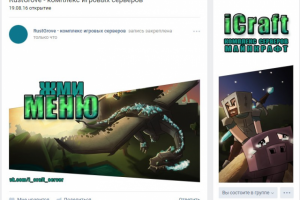 Оформление группы вконтакте