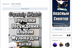 Оформление группы вконтакте, создание меню