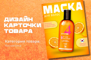 Инфографика