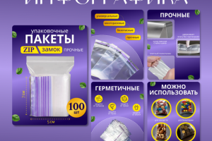 Инфорграфика