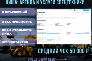 улсуги спец техники