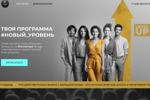 Лендинг Кайрос