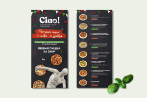 Вкладка в меню