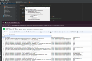 Извлечение данных