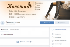 Обложка для группы ВКонтакте