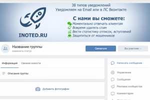 Обложка для группы ВКонтакте