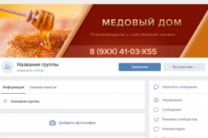 Дизайн обложки для группы ВКонтакте