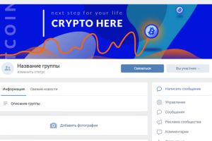 Дизайн обложки для группы ВКонтакте