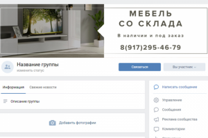 Дизайн обложки для группы ВКонтакте