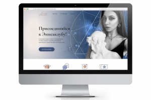 Сайт для онлайн-школы Ennea Universe / Website for Ennea Univers