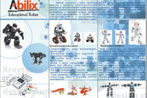 Работа 3238001