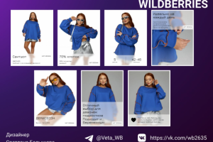 Инфографика