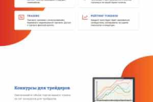 Лендинг криптосервиса