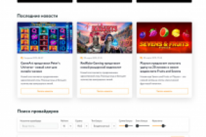 Обзорник онлайн игр