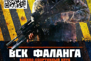 Баннер страйкбольной команды