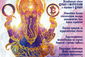 Обменник биткоин