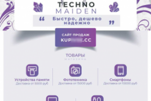 Онлайн агрегатор скидок на электронику