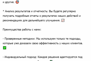 Коммерческое предложение