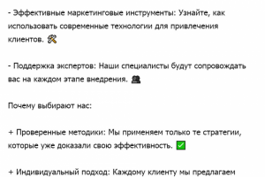 Продающий текст