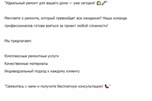 Рекламное объявление