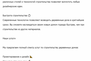 Пост для Телеграмм