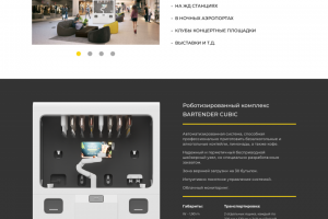 Landing Page "New Cubic"