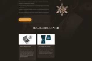 Landing Page "Vip Сувениры"