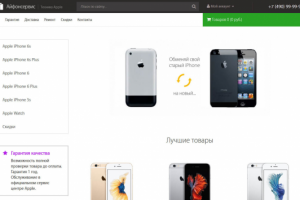 Интернет-магазин