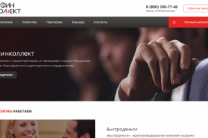 Посадка верстки сайта Финколлект на WordPress