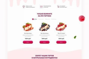 Десерты и торты