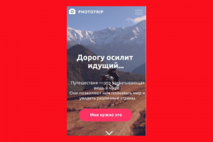 Мобильная версия сайта